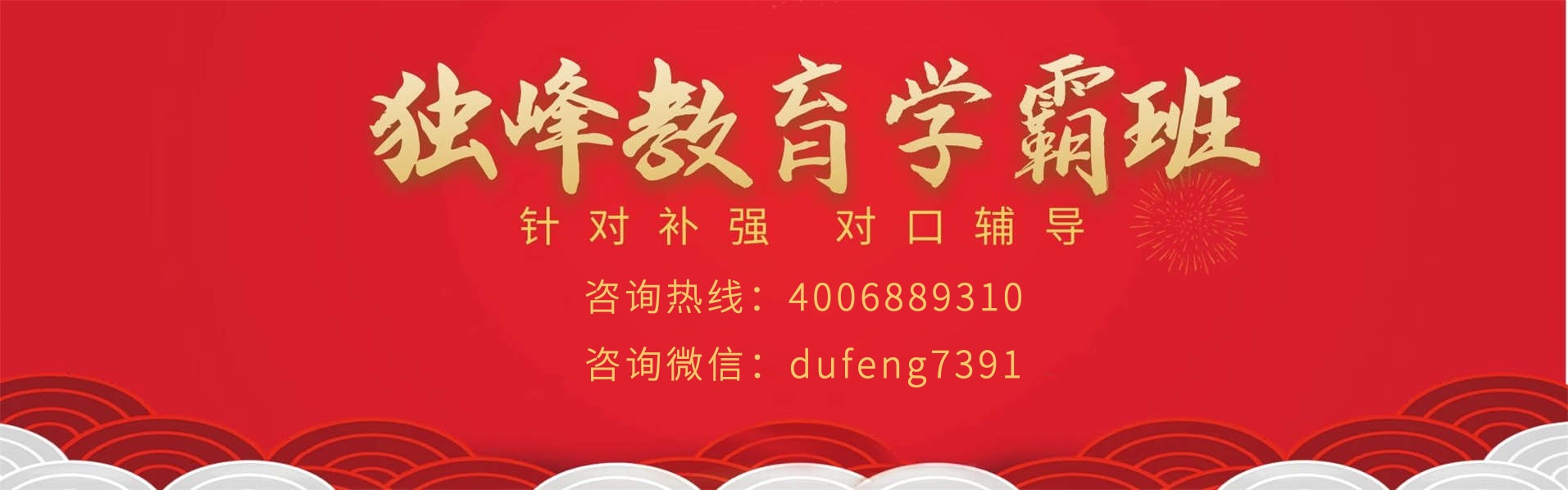 考研全程班